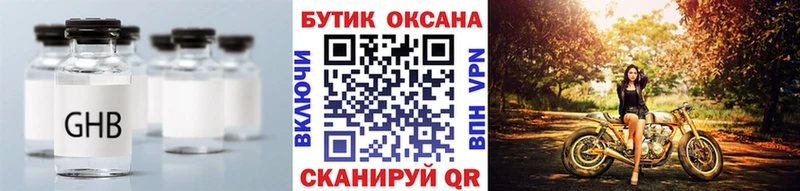 Бутират жидкий экстази  Трубчевск 