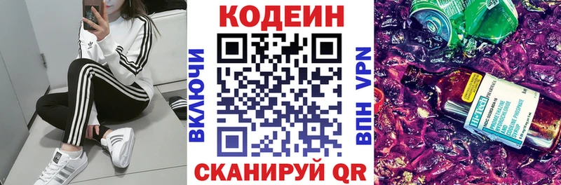 даркнет сайт kraken ссылки Кодеиновый сироп Lean напиток Lean (лин) Трубчевск
