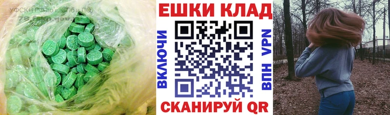 Ecstasy круглые  Трубчевск 