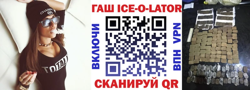 ГАШ Ice-O-Lator  Трубчевск 