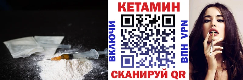 Кетамин ketamine Трубчевск