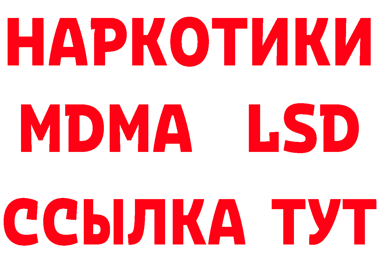 БУТИРАТ оксибутират ТОР площадка кракен Трубчевск