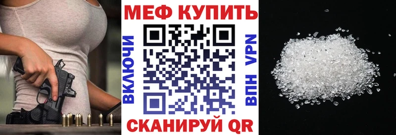 Меф  Трубчевск