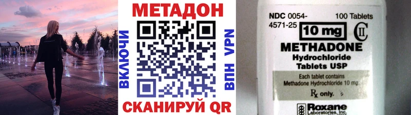 МЕТАДОН methadone  блэк спрут ссылка  Трубчевск 